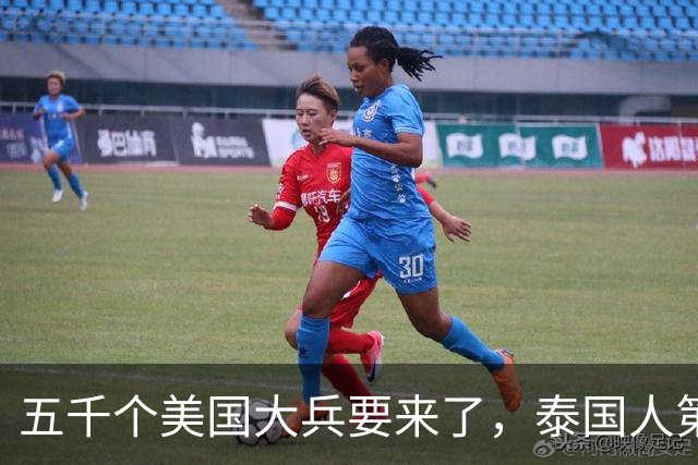 五千个美国大兵要来了，泰国人第一反应不是数钱，是扫街：严防美军集体嫖娼