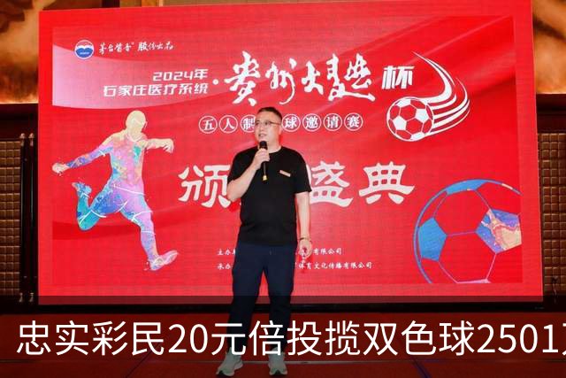 忠实彩民20元倍投揽双色球2501万 购彩基本期期不落