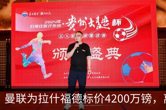 曼联为拉什福德标价4200万镑，离队谈判进入实质阶段